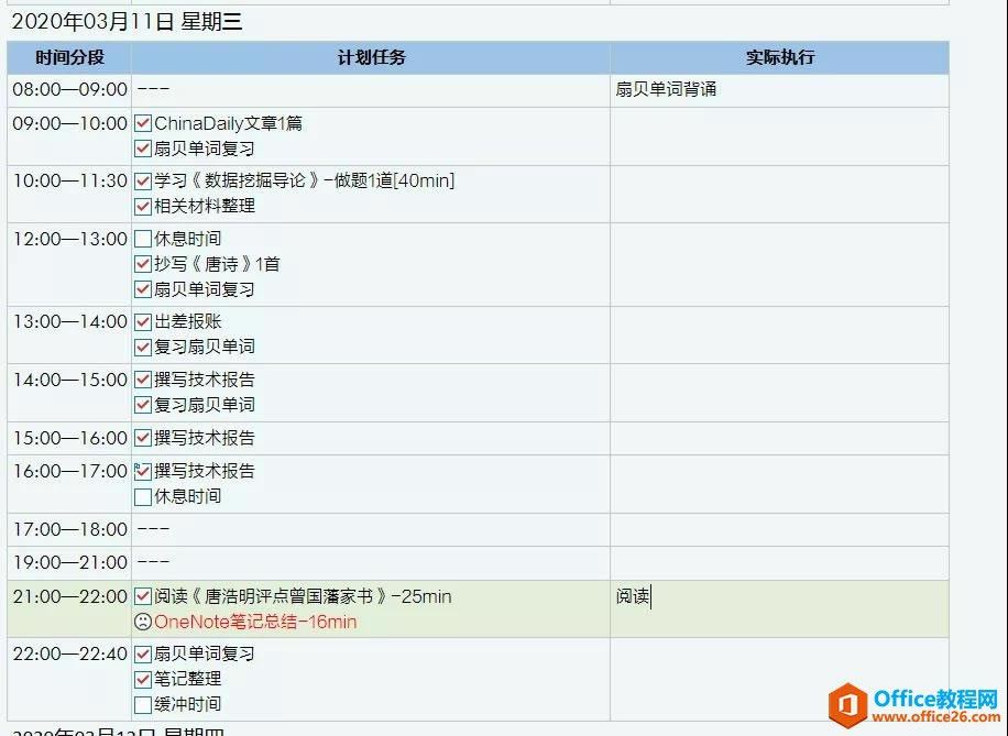 OneNote ɶ���չ滮�ġ�����������