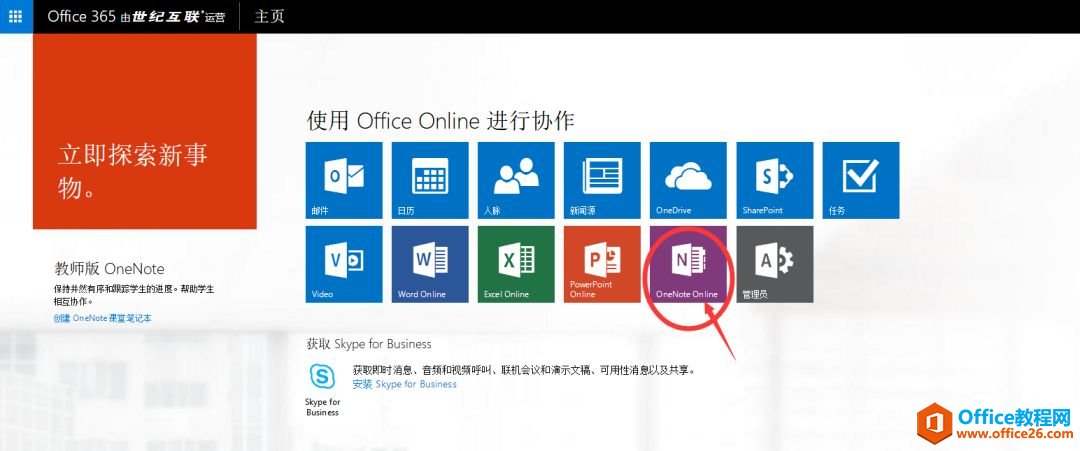 OneNote ʹ���ֲ��ȫ