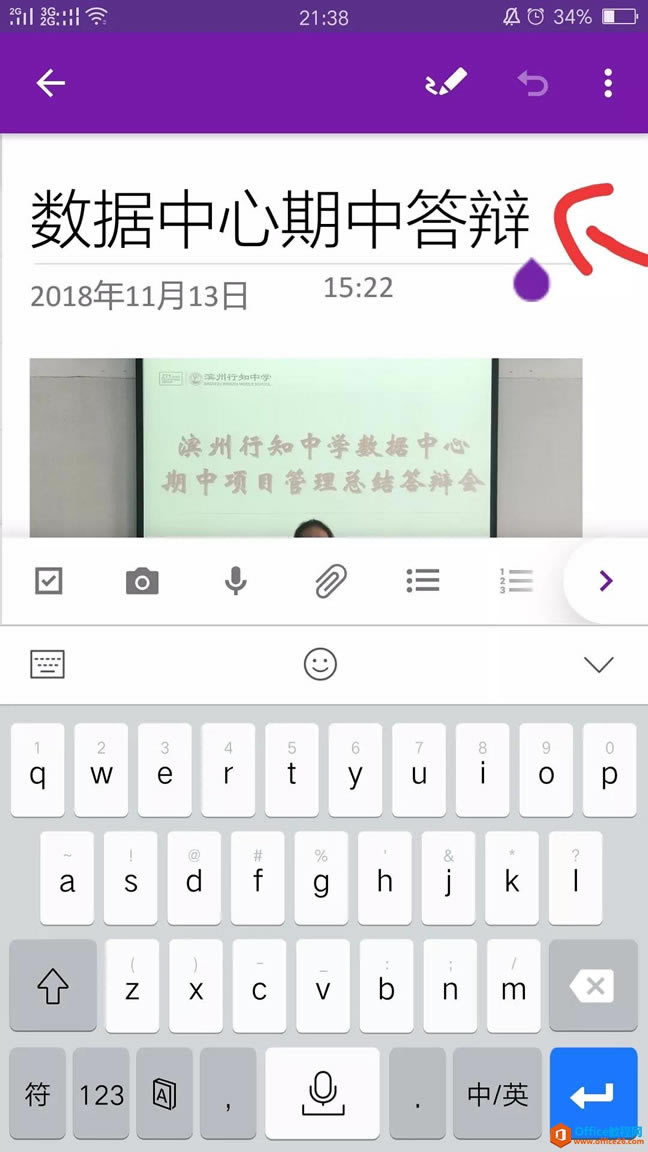 OneNote ʹ���ֲ��ȫ
