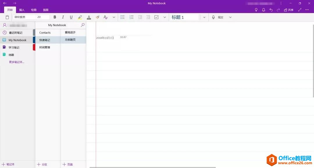 OneNote ʹ���ֲ��ȫ