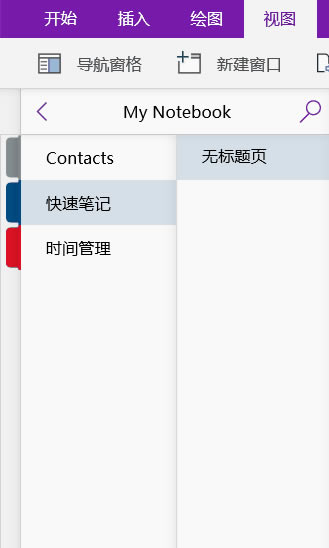 OneNote ʹ���ֲ��ȫ