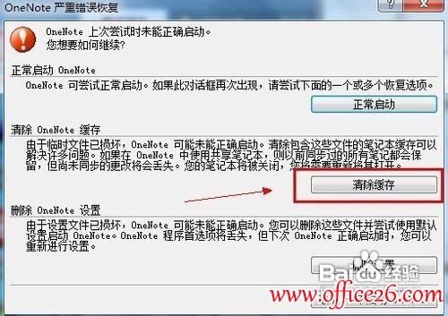 OneNote�޷������������_��վ