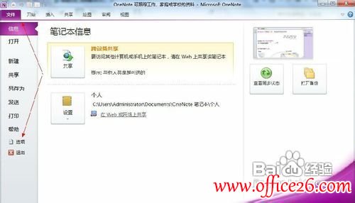 OneNote�޷������������_��վ