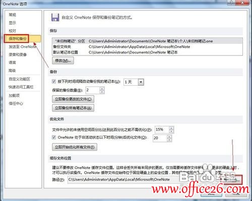 OneNote�޷������������_��վ