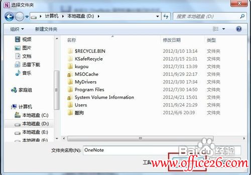 OneNote�޷������������_��վ