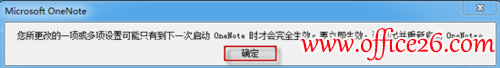 OneNote�޷��򿪴����취