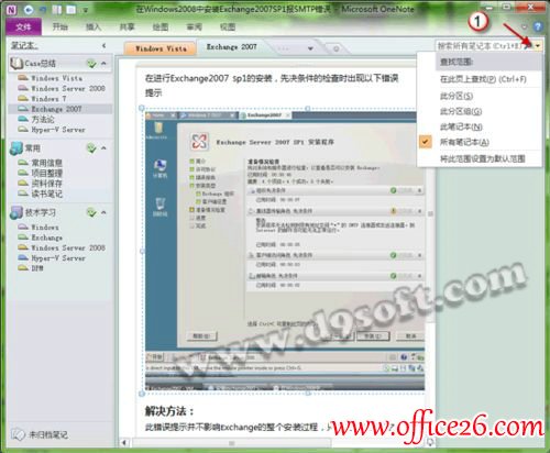 OneNote�������ٵ�������������¼����Ϣ_��վ