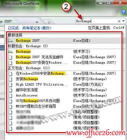 OneNote�������ٵ�������������¼����Ϣ_��վ