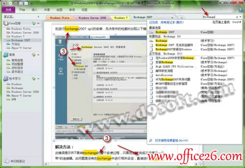 OneNote���Ѹ�ٵ�������������¼����Ϣ