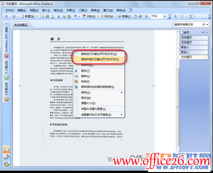 OneNote�̳� ���ʶ��ͼƬ���ı�