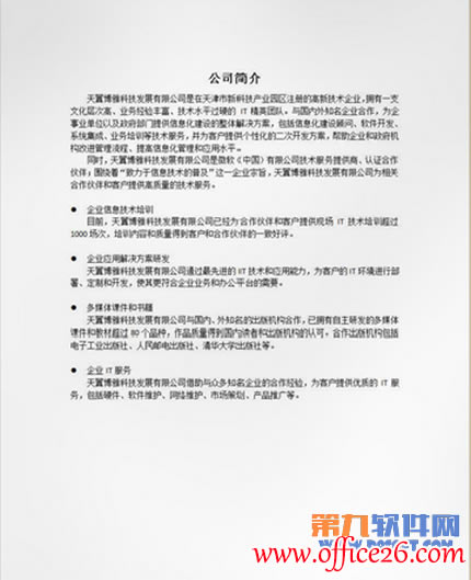 Onenote���� �����ȡͼƬ�е�����