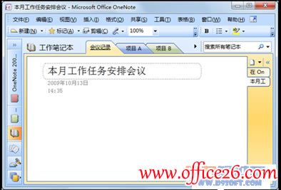 �������OneNote����ͬ��¼�����ټ�