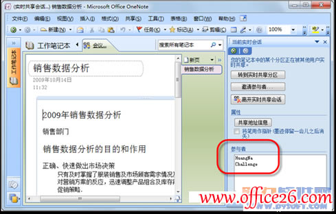 �������ʹ��OneNoteЭ������