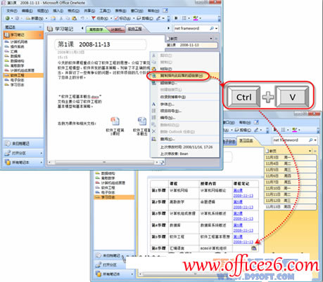 OneNote����Ŀ¼ҳ����