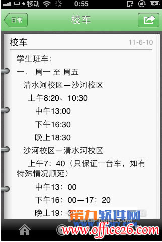 Iphone��OneNote����