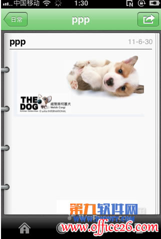 Iphone��OneNote����