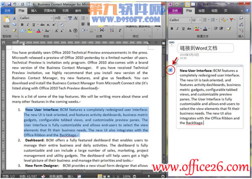 OneNote�ʼ���Word�ĵ����ӵİ취