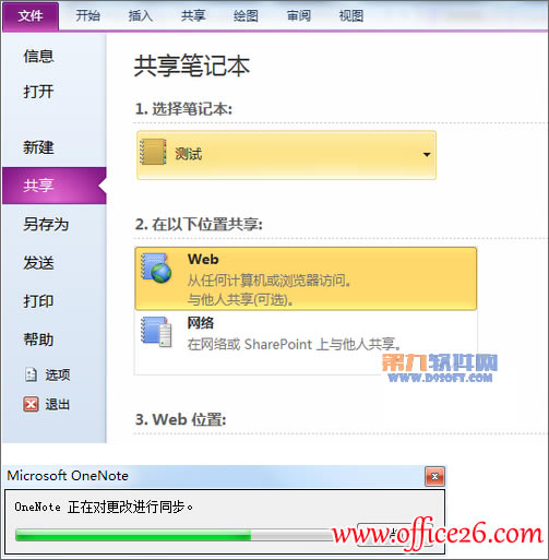 ��������ȡ��OneNote�ʼǱ����������浽����