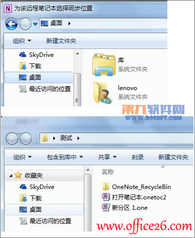 ��������ȡ��OneNote�ʼǱ����������浽����