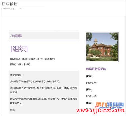 ������OneNote�н��ĵ�����ΪͼƬ