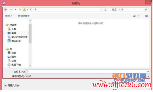 �����OneNote�н��ĵ�����ΪͼƬ