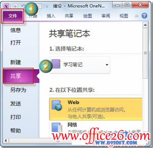�������onenoteͬ���ֻ���Ϣ