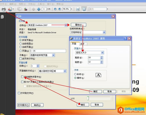 ��ΰ�PPT��ָ����С��ӡ��OneNote_��վ