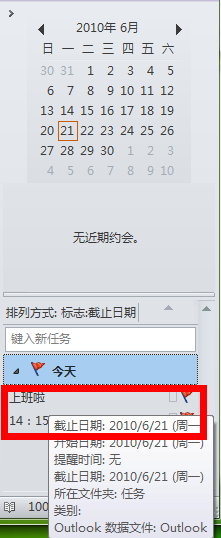 ��δ�OneNote 2010����������Outlook 2010