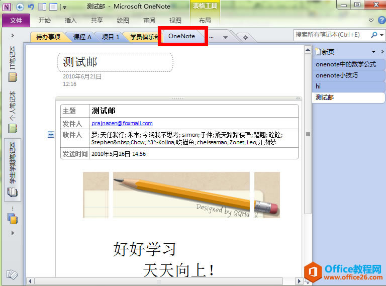 ��ΰ�Outlook�еĵ����ʼ����͵�OneNote 2010_��վ
