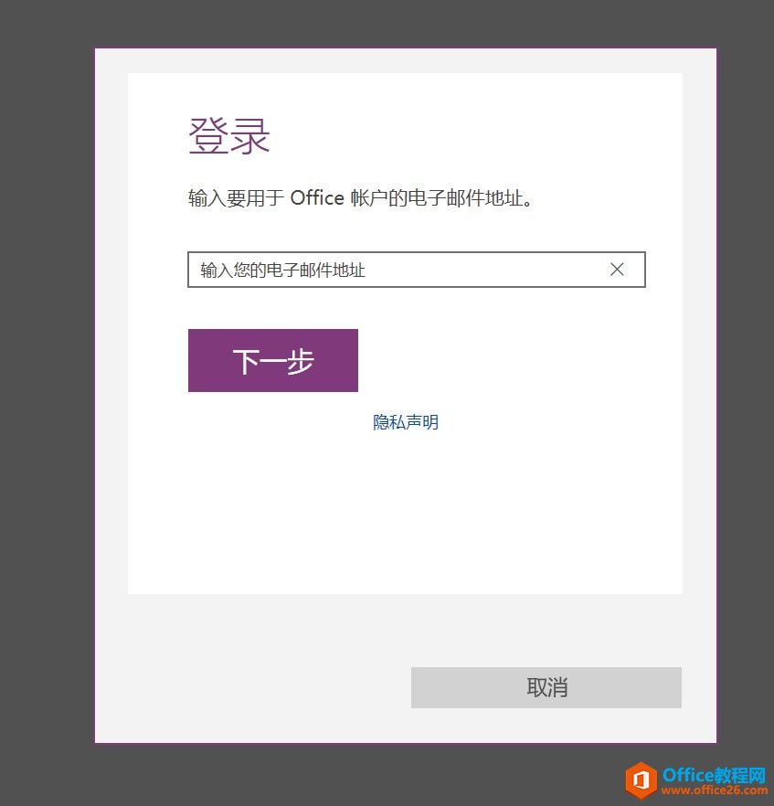 OneNote: �޷���¼����ͣ����ʾ��¼�����⴦��