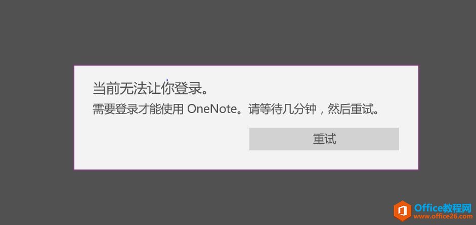 ��Ҫ��¼����ʹ�� OneNote��