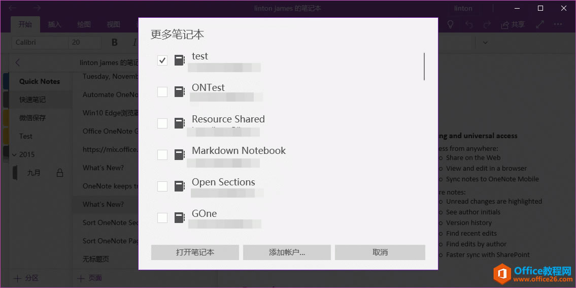 OneNote: �޷��������������ıʼǡ�����Ҳ��һ���ƶ���ɾ����������Ҳ��û��
