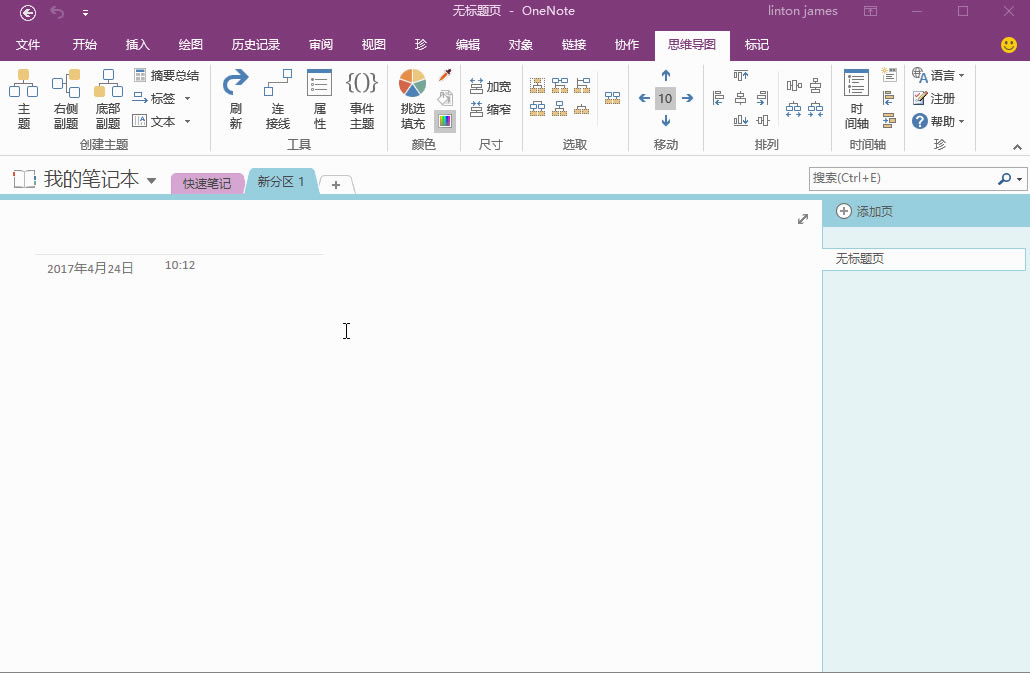 ����� OneNote ���������������ı�������ͼ