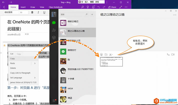 �� OneNote UWP ���ƣ�ճ������΢�ŵ���ͼƬ��ʽ