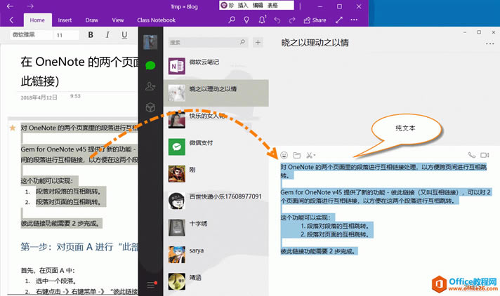 ճ������΢�ţ��õ����Ǵ��ı�