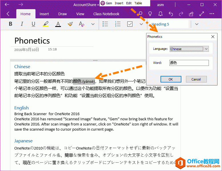 ����� OneNote �����ġ�Ӣ�ġ����ġ����ġ����ĵ��ʽ���ƴ��ע��