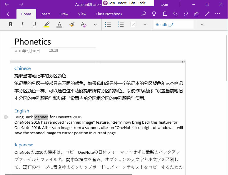ʹ���䱦�˵��� OneNote for Windows 10 (UWP) ���С�Ӣ���ա��������ĵ��ʽ���ƴ������ע����