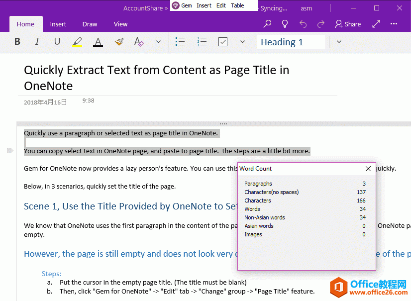 ��ζ� OneNote for Windows 10 ��������ͳ��