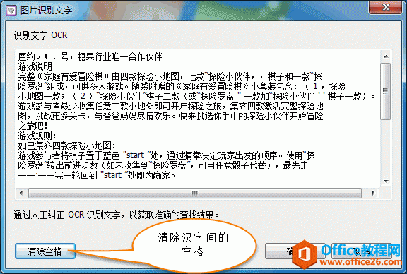 ������ OneNote OCR ʶ������ı����ּ�Ŀո�