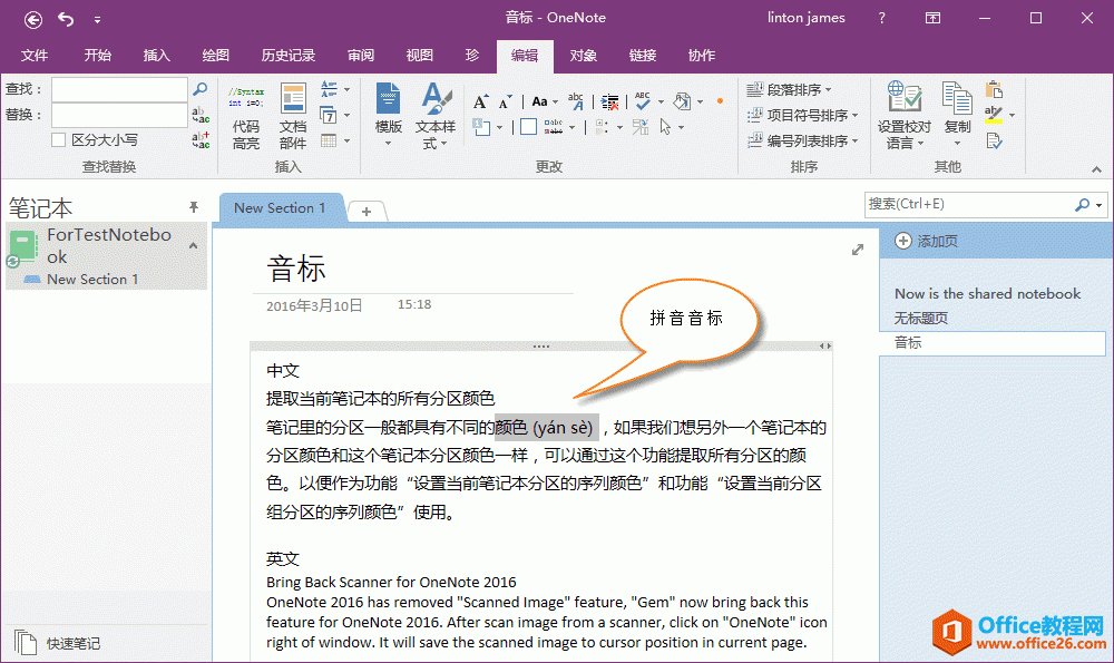 ƴ�����걻���뵽ѡ�еĴ������