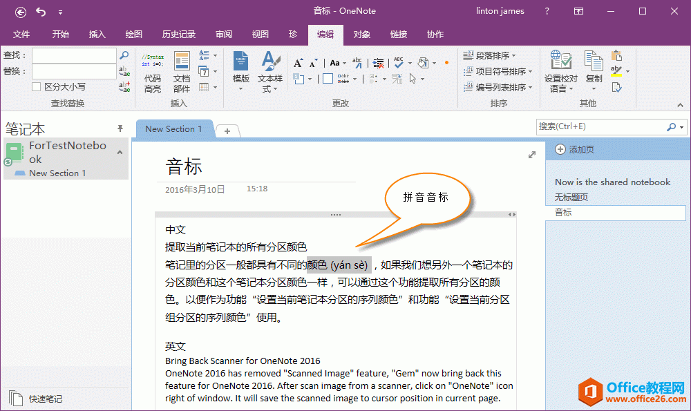 ƴ�����걻���뵽ѡ�еĴ������