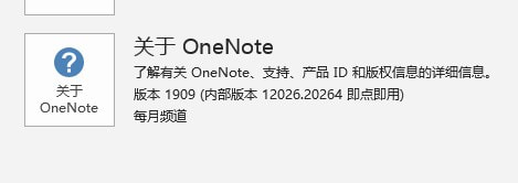 ���㼴�� OneNote