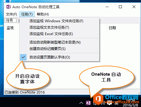 ����Զ����� OneNote ҳ����Ӣ�� Calibri ����ΪĬ��������������