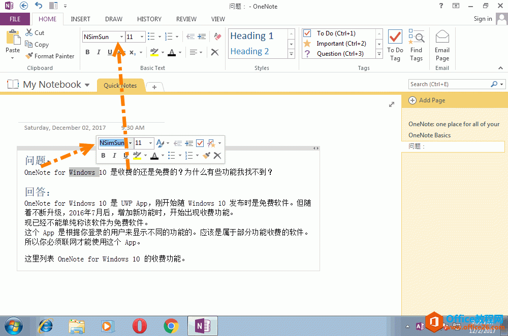 һ�������Ķ�������Ϊ�����壨NSimSun���� OneNote ҳ��