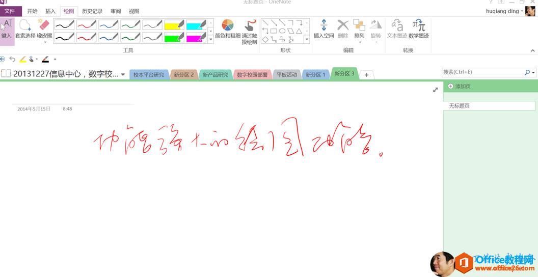 OneNote��PC��MAC��Android �ϵ�����_��վ