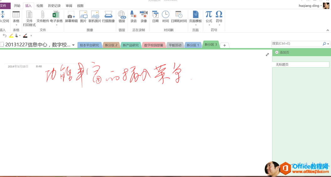 OneNote��PC��MAC��Android �ϵ�����_��վ