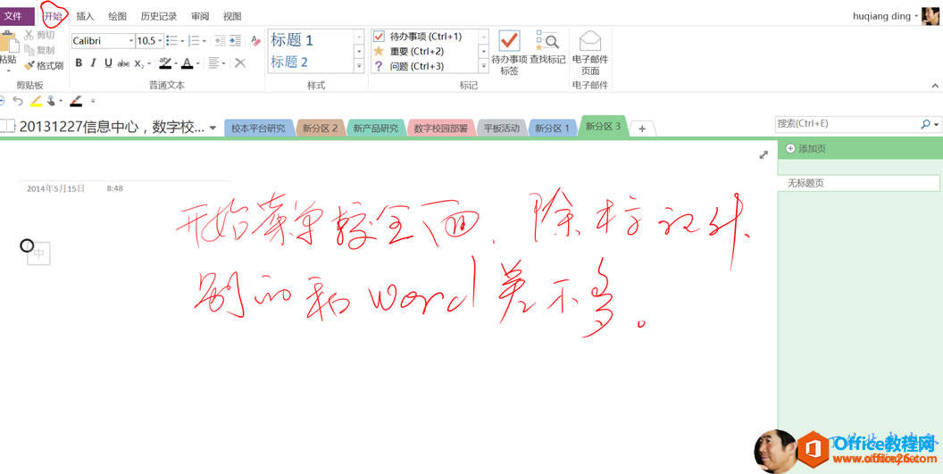 OneNote��PC��MAC��Android �ϵ�����_��վ