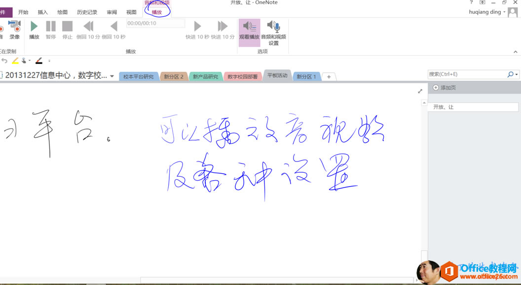 OneNote��PC��MAC��Android �ϵ�����_��վ