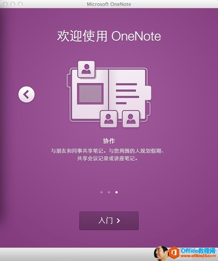 OneNote��PC��MAC��Android �ϵ�����_��վ