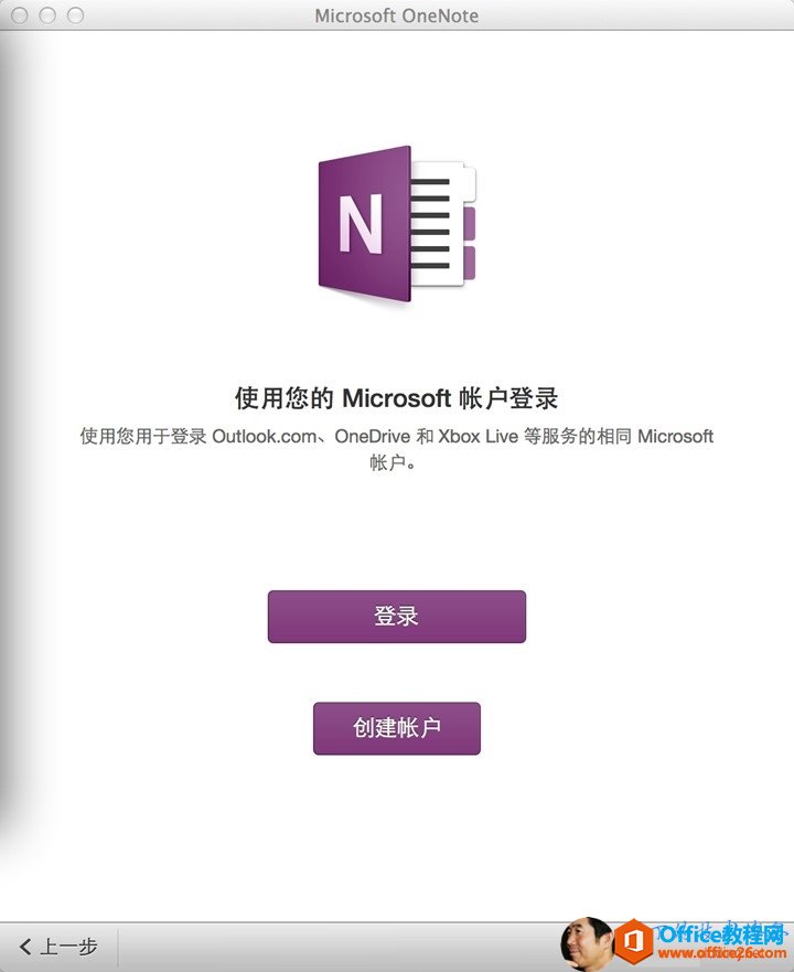 OneNote��PC��MAC��Android �ϵ�����_��վ
